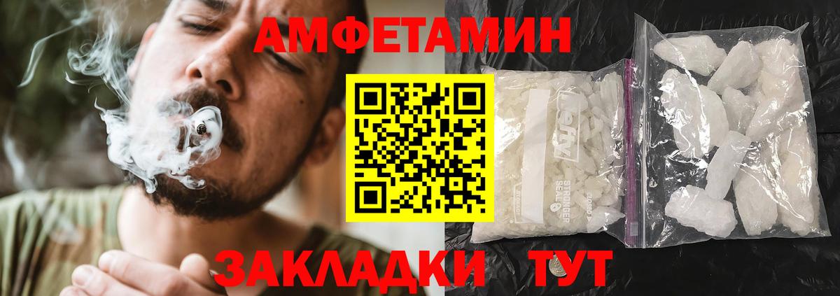 АМФЕТАМИН Premium Углич
