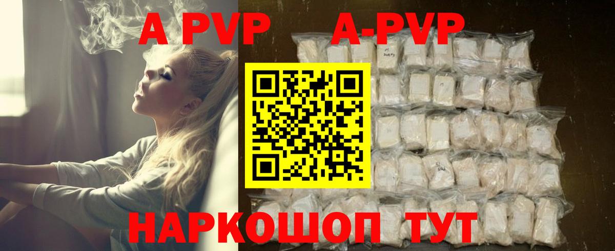 Alfa_PVP крисы CK  A-PVP СК КРИС  Вход с VPN  Alfa_PVP СК  Углич 