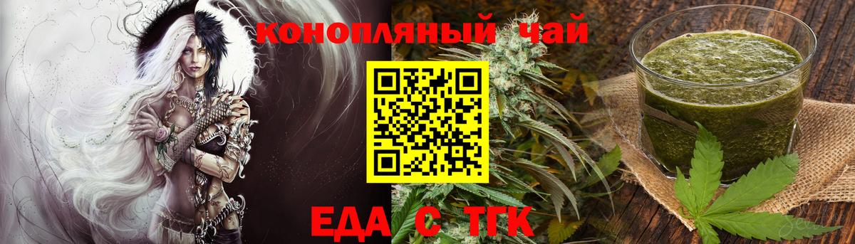 Печенье с ТГК марихуана  Вход с VPN  Углич 
