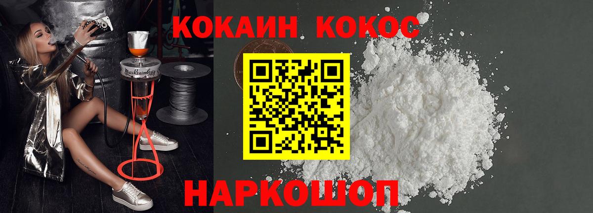 Кокаин Fish Scale  Вход с VPN  КОКАИН  Углич 