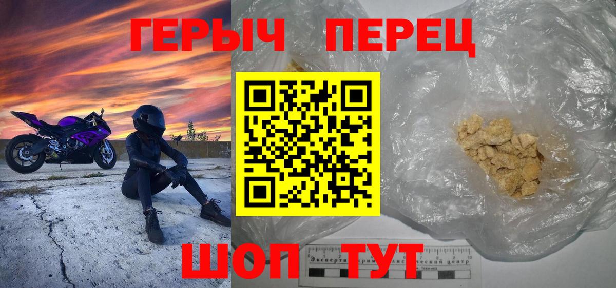 Героин хмурый Углич