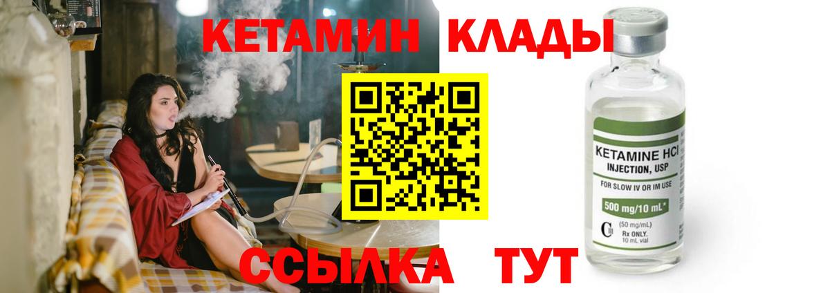 ОМГ ОМГ ссылки  Кетамин ketamine  Вход с VPN  Углич  Кетамин ketamine 