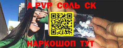 мяу мяу кристалл Краснокаменск