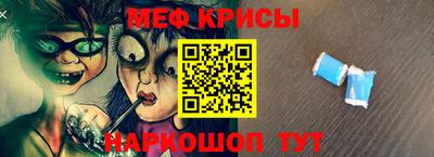 мяу мяу кристалл Краснокаменск