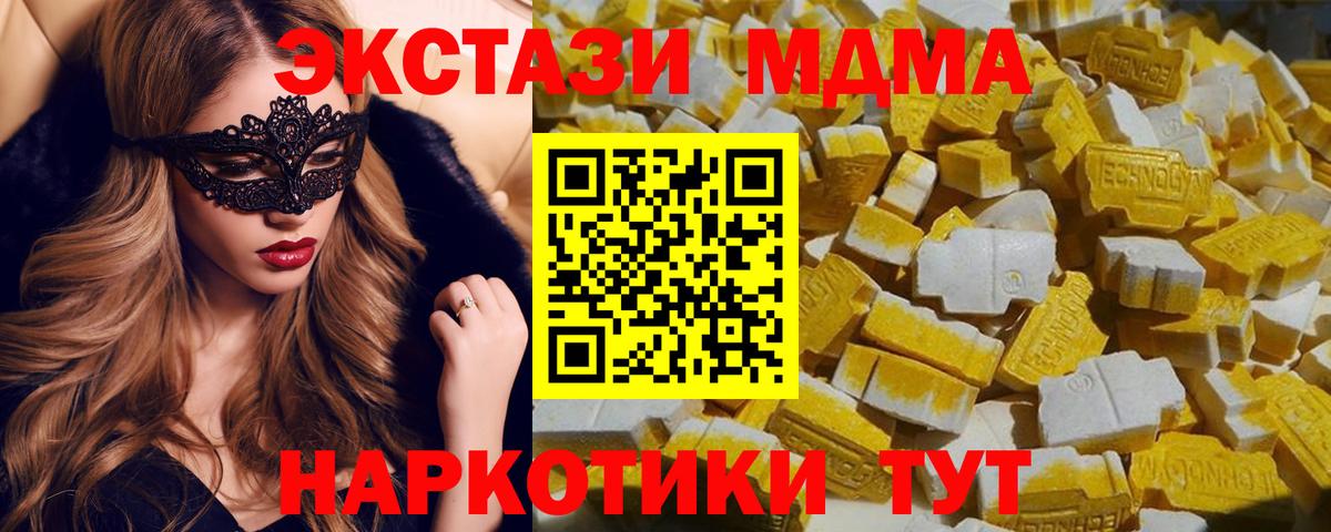 МДМА VHQ Углич