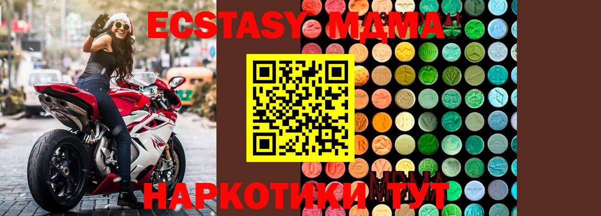 MDMA молли  MDMA crystal  Углич  Вход с VPN 