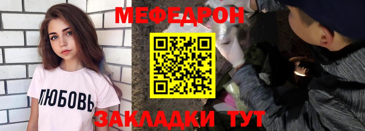 МЕФ  МЕФ мука  Меф  Вход с VPN  Меф мука  Углич 