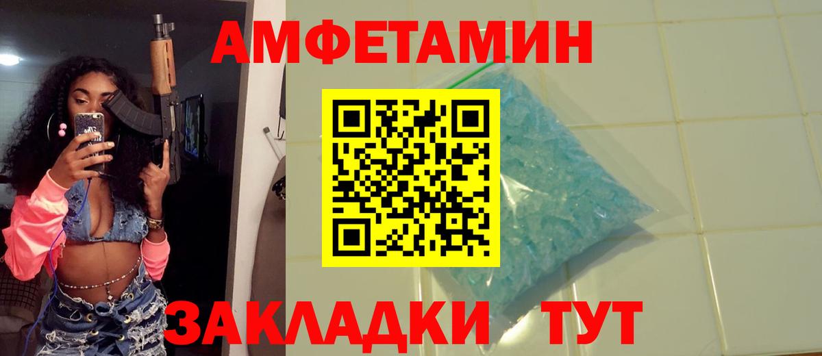 МЕТАМФЕТАМИН мет  Вход с VPN  Углич 