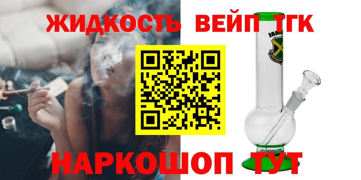 ТГК концентрат Углич